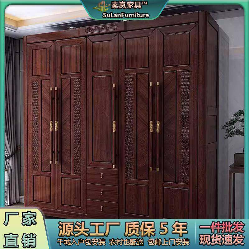 新中式乌金木全实木衣柜三四门五门平开门衣柜卧室储物家用收纳柜,畜牧/养殖物资,畜牧/养殖器械,淘宝优惠券,粉丝福利购,淘宝优惠卷