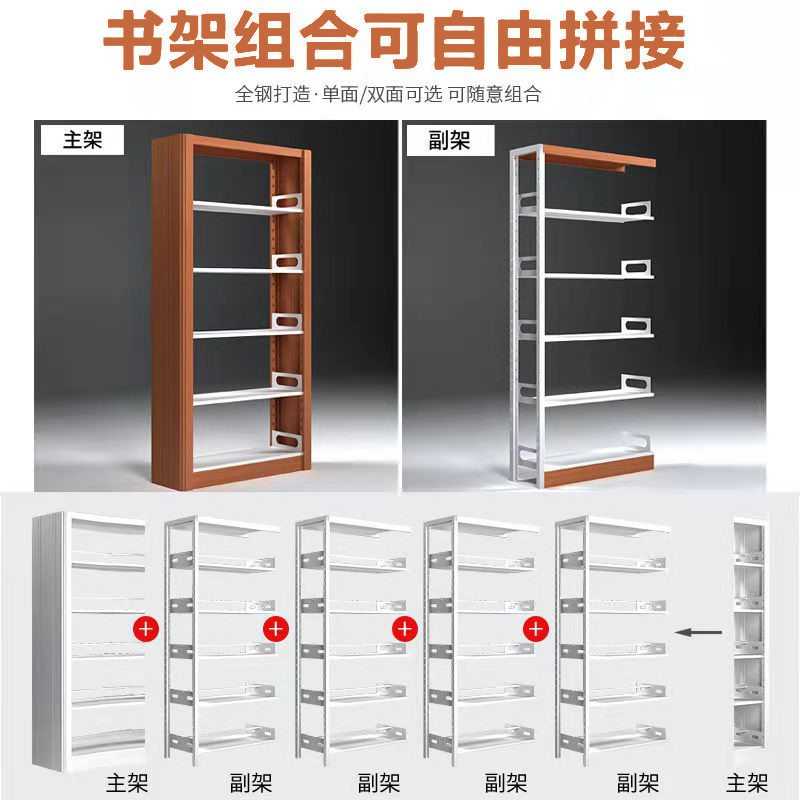 钢制书架阅览室书柜图书馆简易书店双面钢制木紋档案架