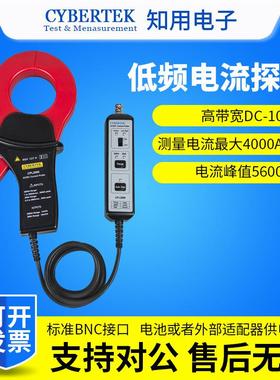 CYBERTEK知用低频交直流电流探头CPL2000/CPL4000