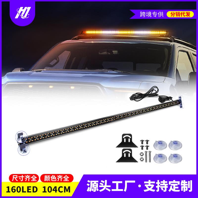 汽车专用杠灯LED车灯前挡风警示灯中网灯多功能车载爆闪灯长条灯