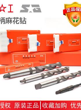 正宗上工锥柄麻花钻头HSS高速钢莫氏圆锥钻车床钻咀394041mm