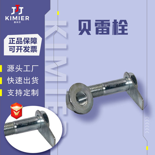 贝雷销螺栓桁架桥钢桥配件321型200贝雷桥螺栓工程建筑贝雷栓