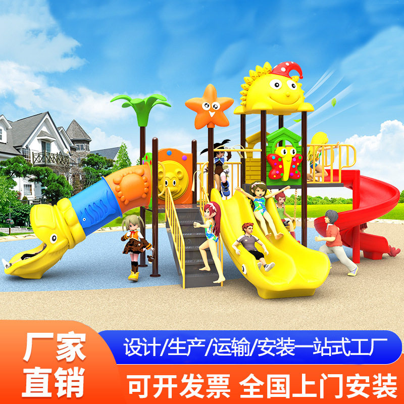 室外儿童滑梯幼儿园秋千组合小区公园民宿游乐设备户外大型滑滑梯