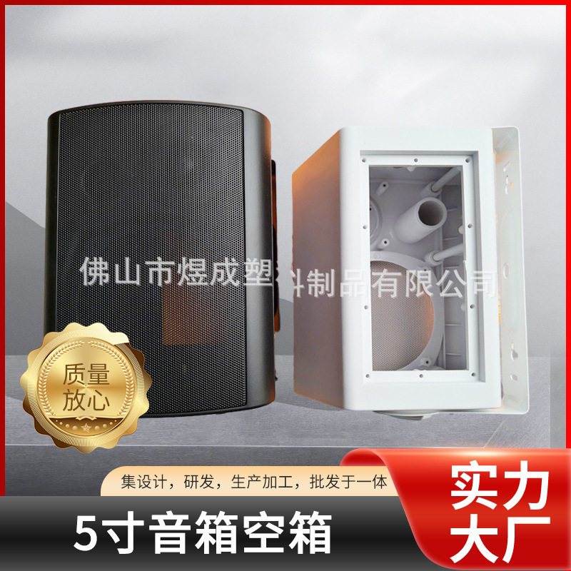 现货批发金属面罩网络音箱配件IP音箱空箱多种场景适用音响配件