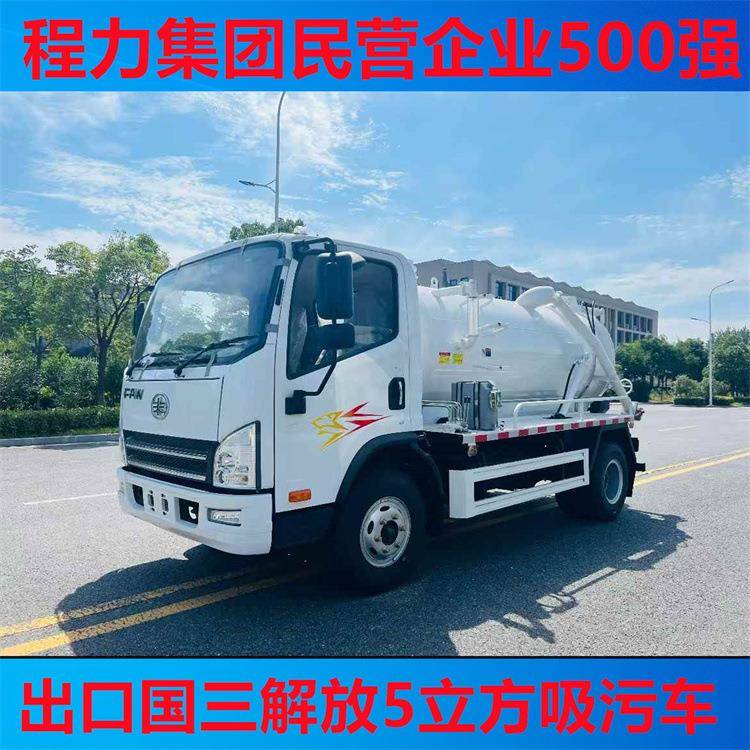 出口非洲国三一汽解放5立方吸污车及清洗吸污车多少钱