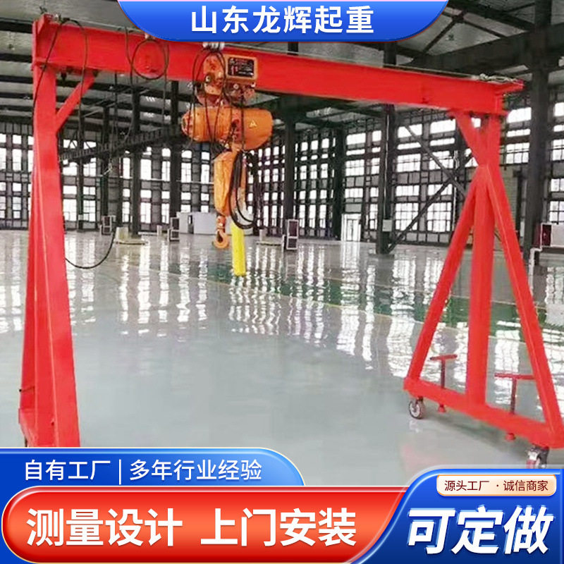 加工小型龙门架工业厂房货物吊装可升降式电动门式起重机龙门架