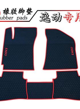 适用于长安逸动CS35CS75吉利博越致尚XT专用橡胶脚垫汽车