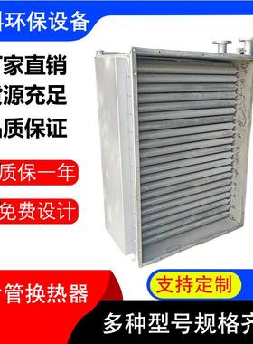 工业散热器SRL17X10/3冷凝器蒸汽散热器翅片管式散热器节能