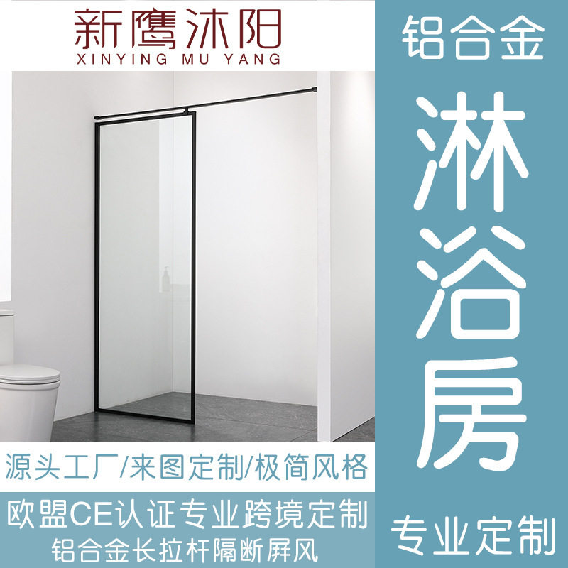 铝合金淋浴房干湿分离浴室隔断屏风窄框家用北欧简约卫生间淋浴屏