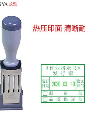 可调日期印（正方形）规格：30x30mm38x38mm42x42mm日期管理章