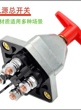 双载斯太尔电池开关4P端子双极150A48V房车游艇电源启动开关