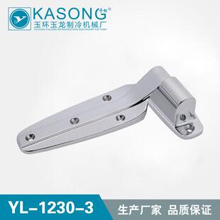 卡松冷库铰链YL-1230-3平门铰链冷库配件全埋门合页锌合金铰链