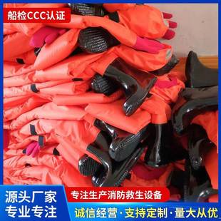 DBF-I型CCS认证船用救生保温服浸水保温服船用救生服救生衣