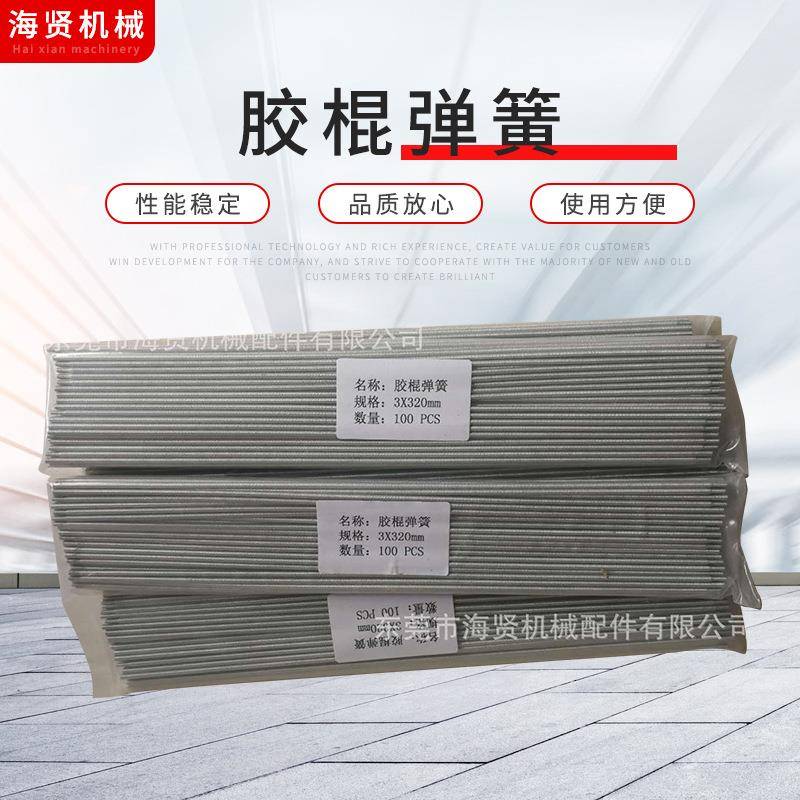 供应边封快递袋制袋机各种规格弹簧3*410机械拉伸弹簧