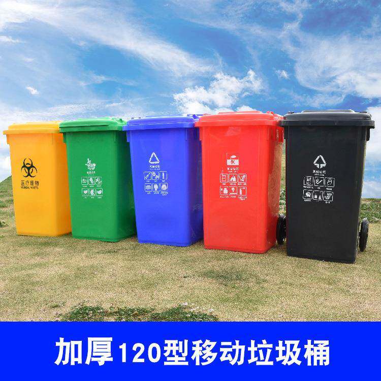 成都环卫垃圾桶加厚100L垃圾桶塑料移动垃圾箱540*490*800mm
