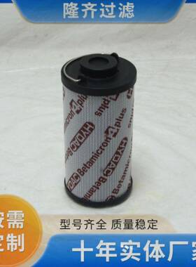 循环油过滤器滤芯0330R010BN3HC回油滤芯