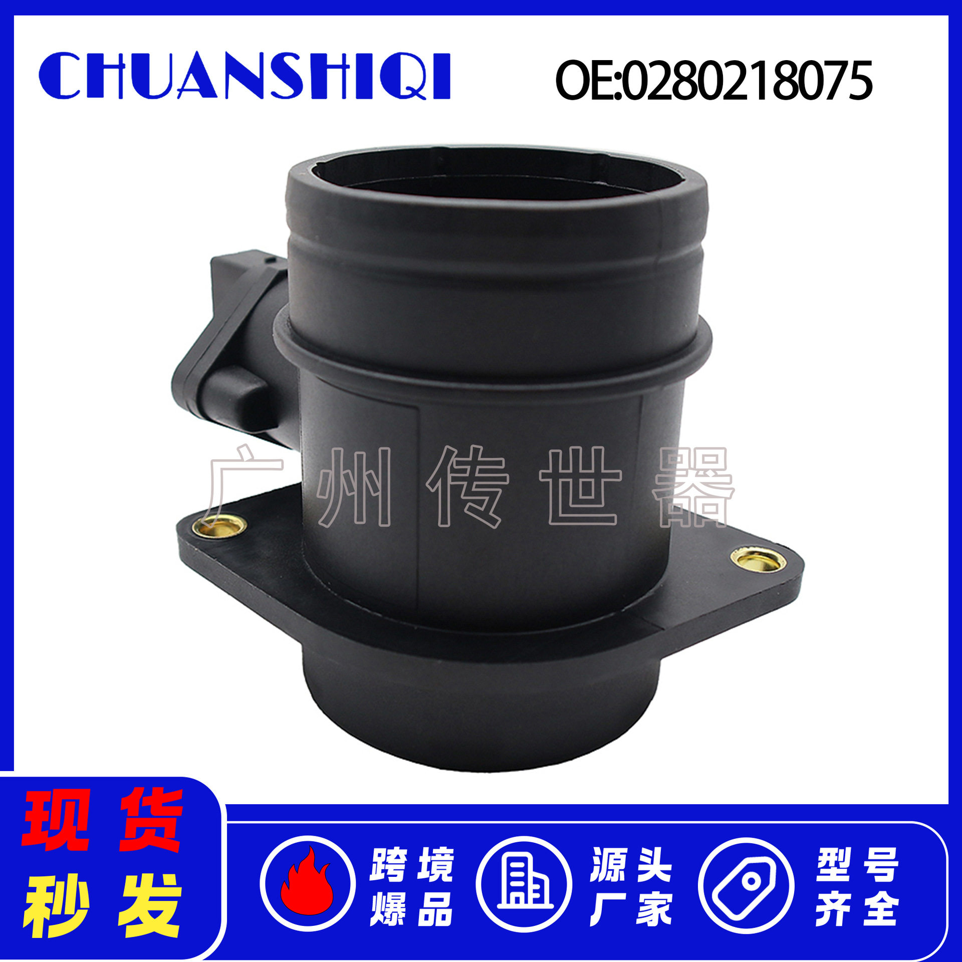 028021807513621438687适用于宝马E46空气流量计