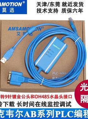 1747-UIC适用于ABSLCPLC编程电缆USB-1747PICRS232/DH485
