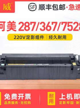 适用柯美BH227定影器2873677528震旦AD289SAD369S定影加热组件