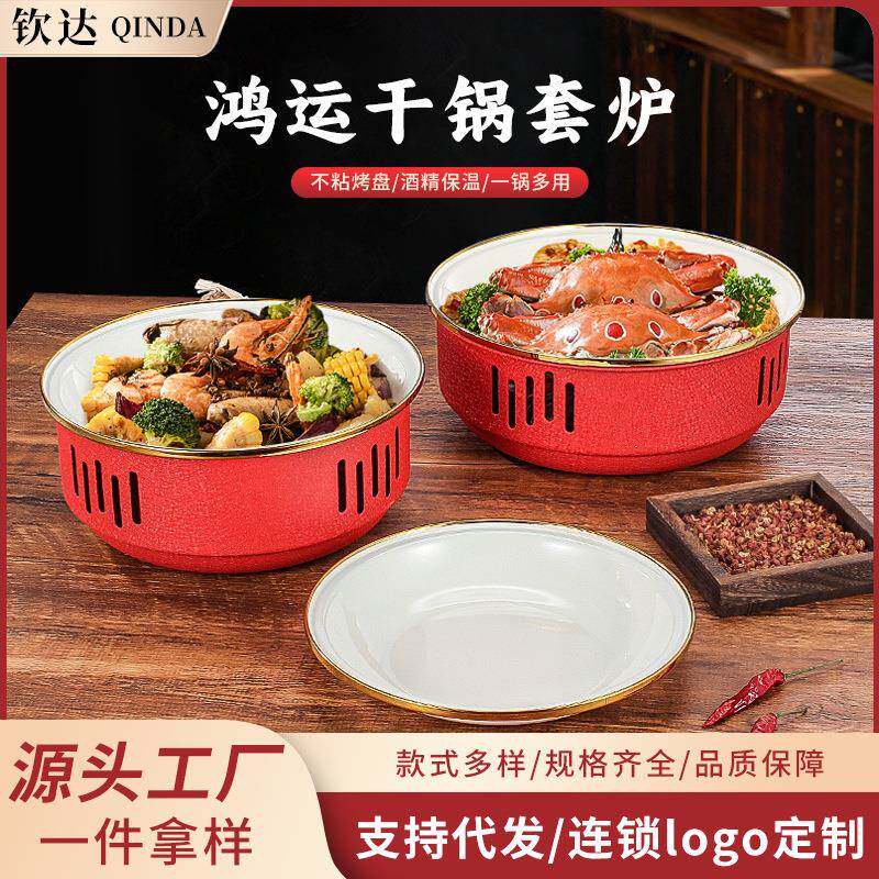 干锅锅具一套饭店用干锅专用炉和锅保温小干锅炉陶瓷固体酒精炉子