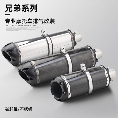 摩托改装排气Z900CBR500R无极300春风250SR兄弟尾段系列