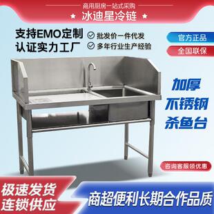 不锈钢杀鱼台商用超市杀鱼工作台酒店宰杀台厨房洗刷台鸡鸭单水槽