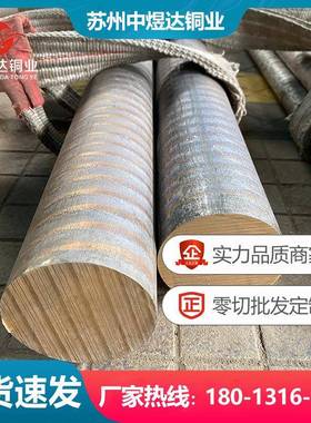 C84400锡青铜棒ASTMB145锡青铜板青铜套铸造