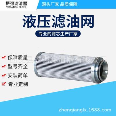8FL20015-1动力源回油滤芯电厂液压过滤器滤网
