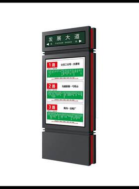 江苏实信电子公交指示牌公交车站报告系统太阳能滚动系统灯箱