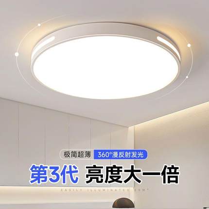 超薄卧室灯圆形餐厅书房间灯具led吸顶灯家用客厅灯简约现代大气