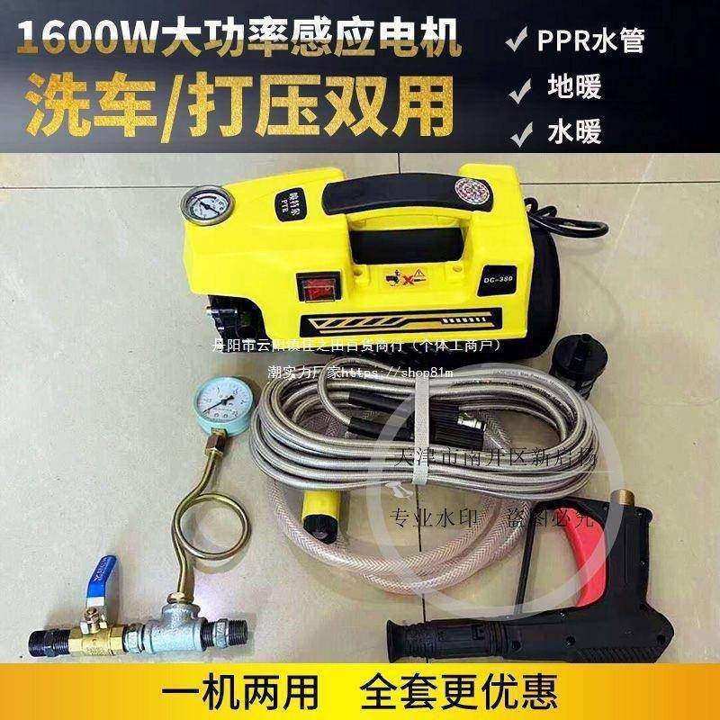 -便携式管道打压泵打水压电动高压水管试压泵洗车机两用