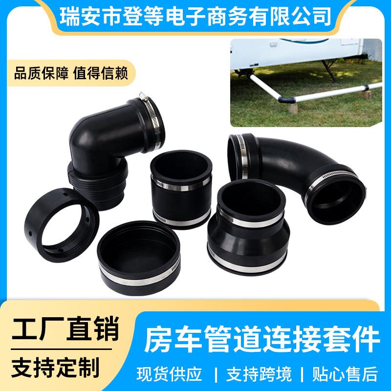 下水道废水管道连接系统套件，带3英寸PVC管滑动配合接头