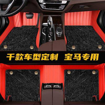 外贸汽车皮革脚垫适用于宝马X5xDrive40Li30Li