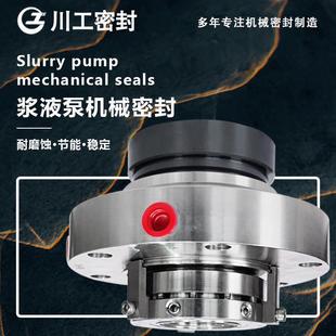 30A石灰浆液泵设备密封 D40D65TLD 机械密封50TLD A40A50TLD