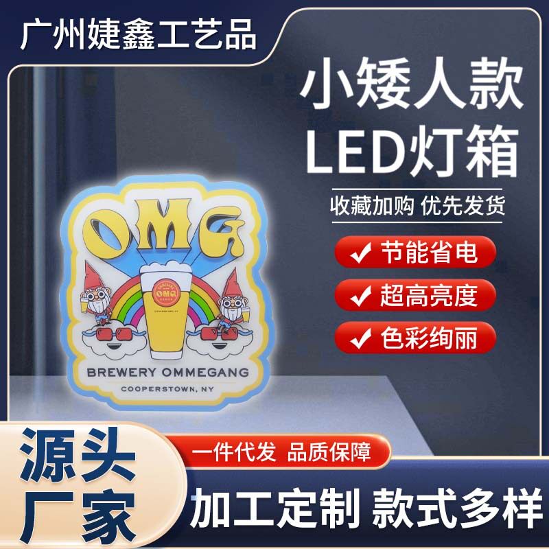 led灯箱亚克力发光牌酒吧桌面奶茶店点餐广告牌广告营销展示灯箱