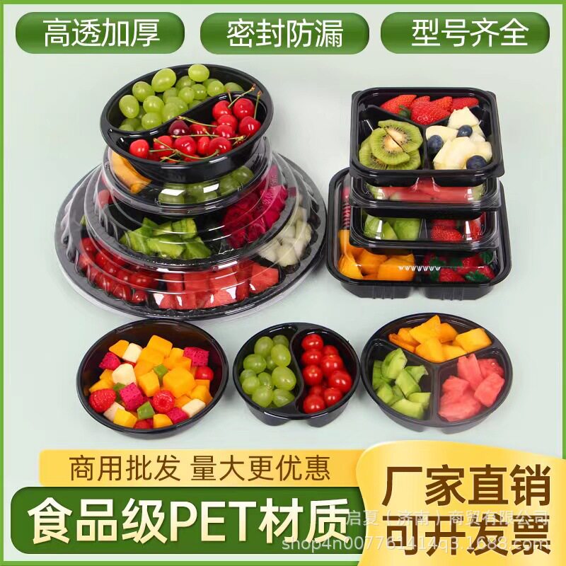 现货供应一次性水果切盒塑料透明三拼分格盒带盖鲜果切打包盒高盖