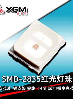 2835红光灯珠大功率0.2W60mA警示灯刹车灯发光二极管光源led灯