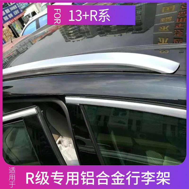 适用于奔驰R级行李架R300R320R350铝合金车顶架螺丝加胶改装