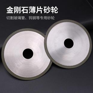 轻薄树脂砂轮切割片玻璃管切割工具树脂切割片石英石切割超薄砂轮