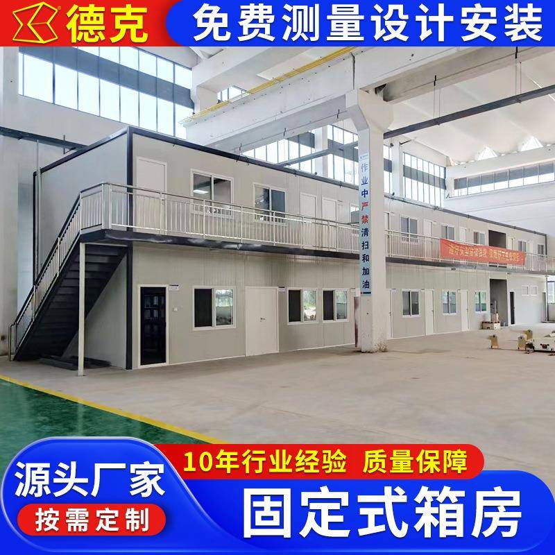 钢结构工地住人固定打包箱房户外简易搭建组装彩钢房