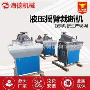 液压摇臂裁断机摇头臂机摆臂裁断下料机铝箔小型20吨摇摆机