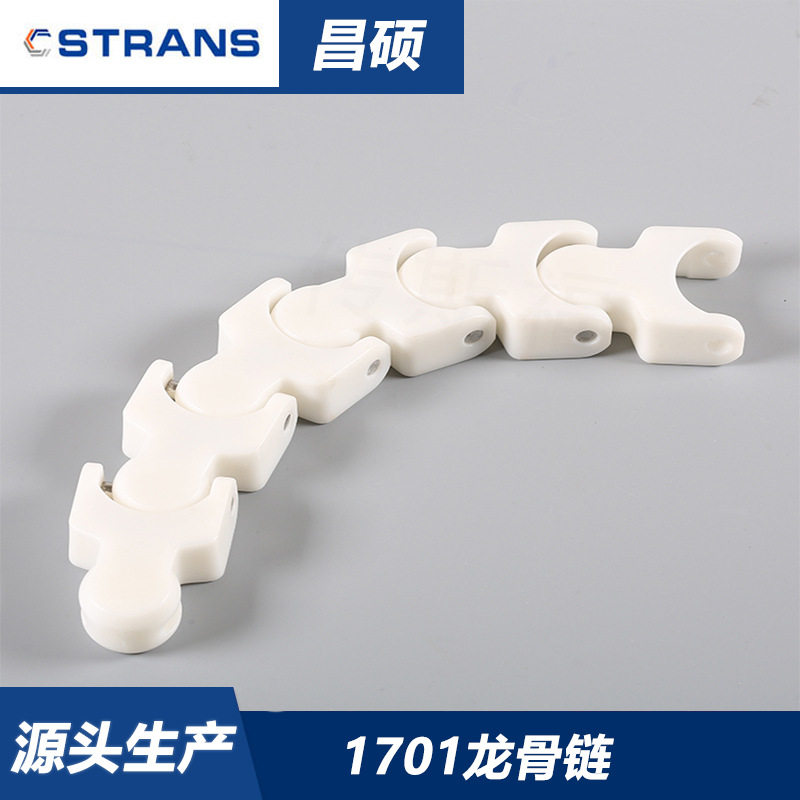 1701龙骨链条饮料利乐包牛奶乳品重载输送线体链板超耐磨不脱粉