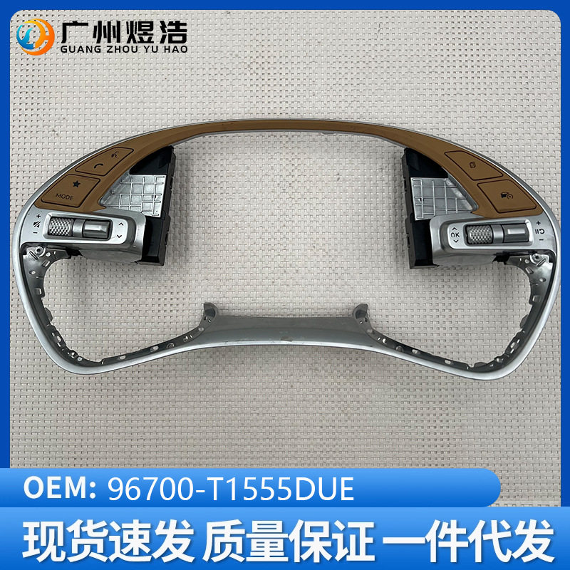 96700-T1555DUE适用于现代捷尼赛思多功能方向盘低配按键黄色款