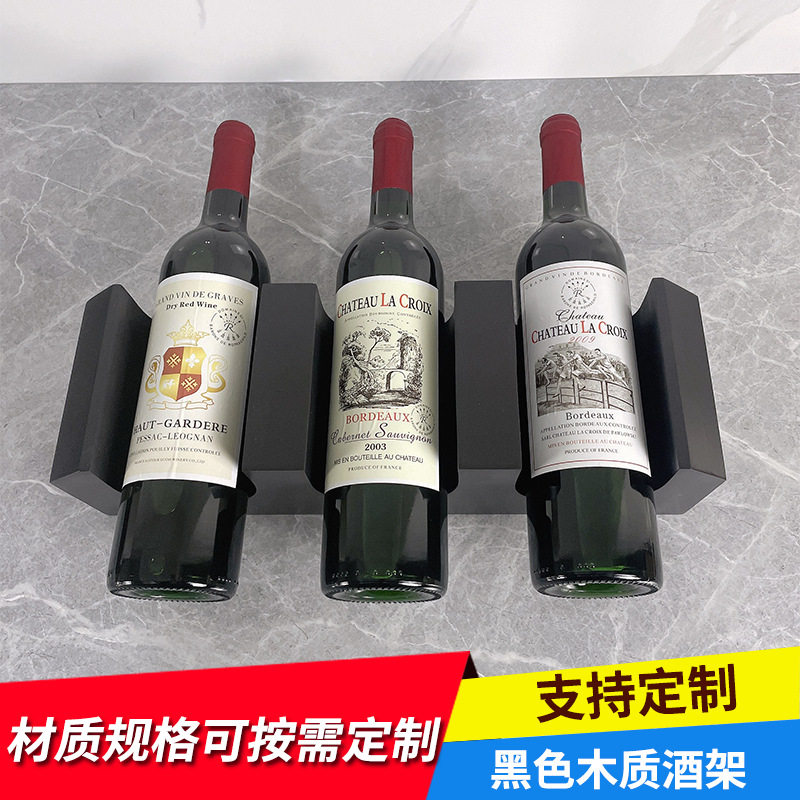 现代简约几何样板间黑色木质酒架摆件创意餐厅客厅桌面装饰品摆设