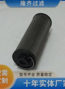 液压油过滤器滤芯0500R050W/HC液压循环泵滤芯隆齐品质质量可靠