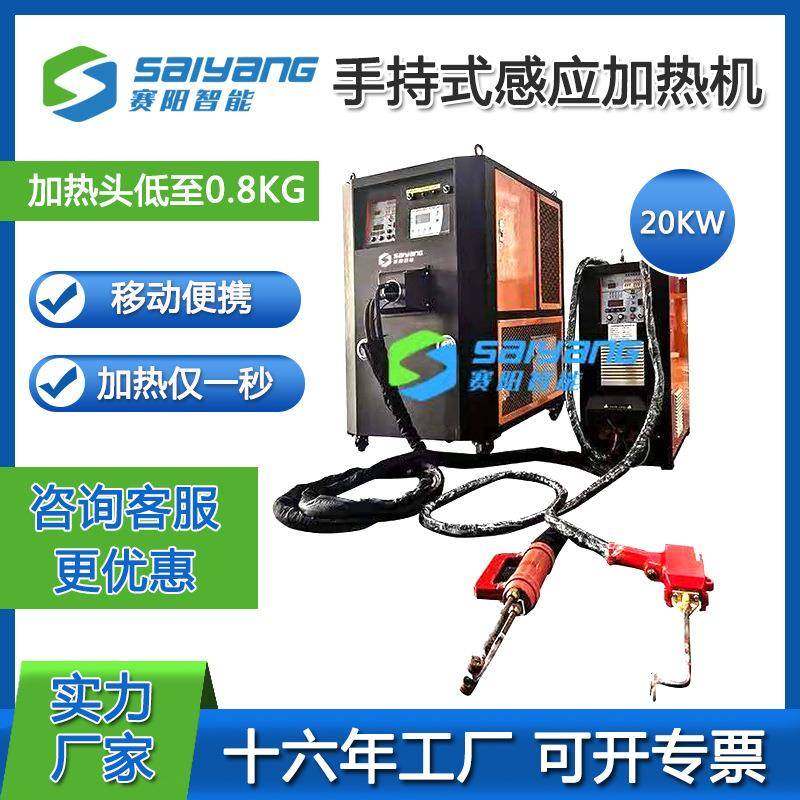 工厂小型智能PLC手持加热机20kw数字高频不锈钢焊接机感应加热机,纺织面料/辅料/配套,纺织机械配件,淘宝优惠券,粉丝福利购,淘宝优惠卷