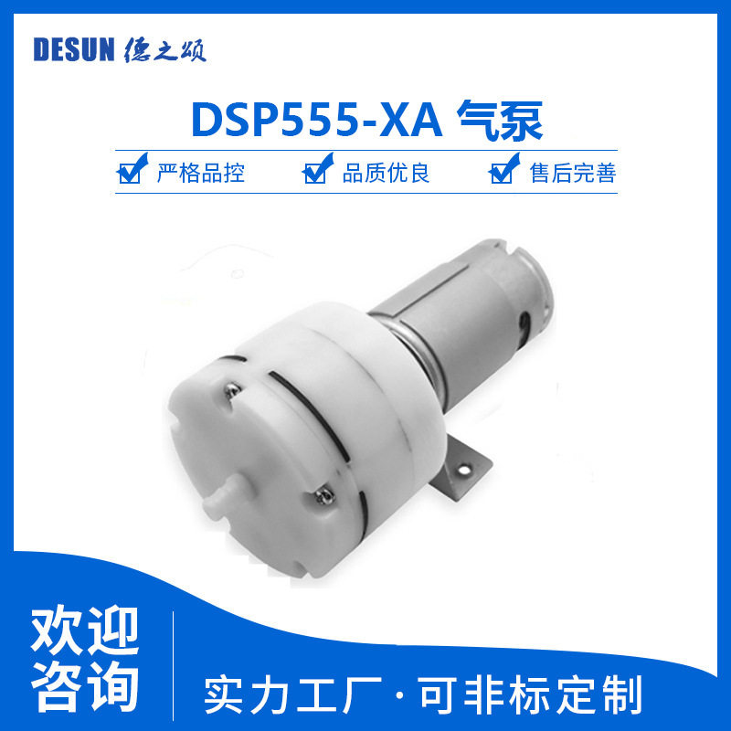 迷你直流计量泵吸奶器专用微型泵家用电器按摩仪6v耐磨平头真空泵