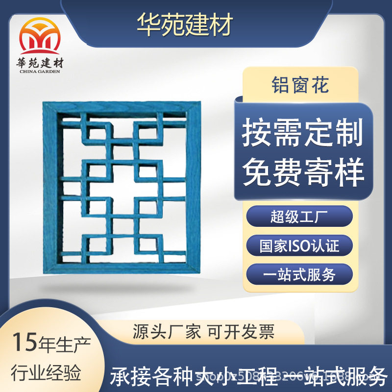 铝合金窗花中式复古木纹色铝格栅防盗网街道改造美化木纹铝窗花