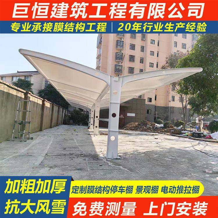 膜结构车棚停车棚充电桩汽车棚遮阳雨棚景区工厂园区小区自行车棚,纺织面料/辅料/配套,纺织机械配件,淘宝优惠券,粉丝福利购,淘宝优惠卷