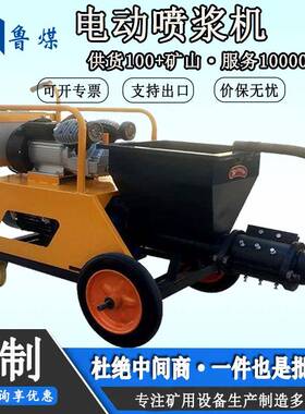 全自动墙面喷浆机t311型矿用隧道除尘式混凝土喷射机